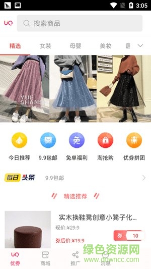 天天优卷 天天优卷安卓版