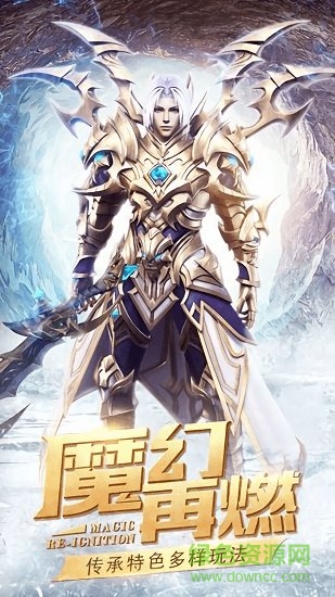 荣耀征程单职业手游下载