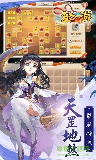 变态西游手游苹果版