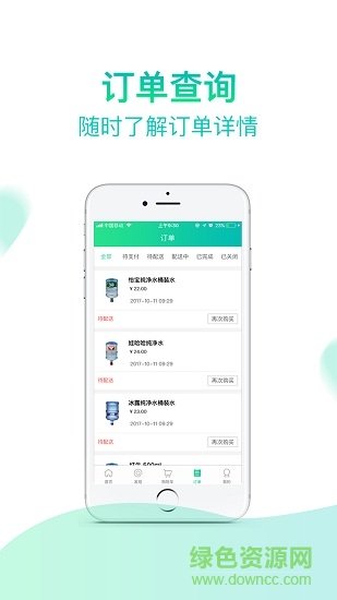 久漾送水安卓版 久漾送水手机版
