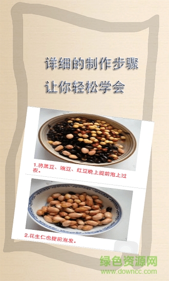 小厨房安卓版下载