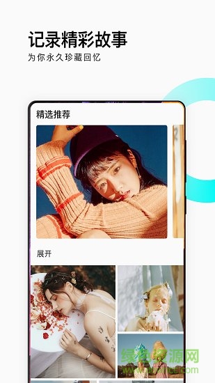 爱剪辑相册管家app 爱剪辑相册管家