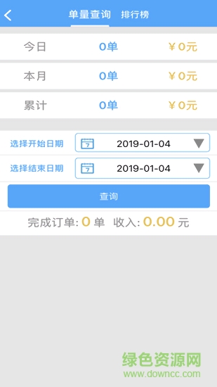 宜出行司机端 宜出行司机端app下载