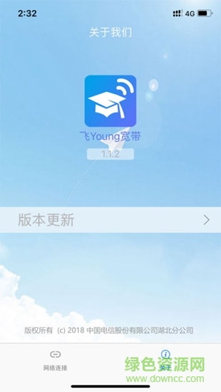 飞young宽带最新版 飞young宽带app