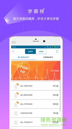 社会工作者优题库 优题库安卓版软件下载