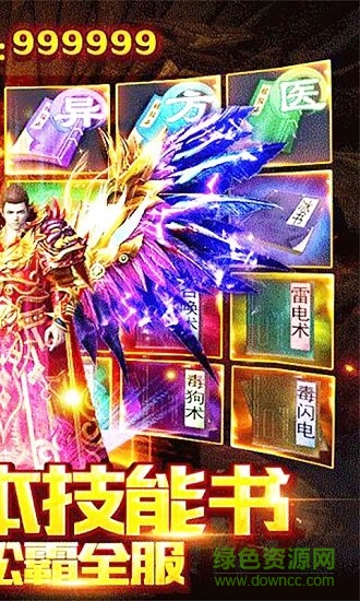 沙巴克屠龙安卓版下载