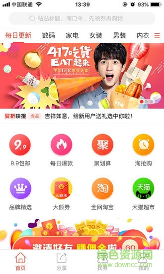 买折安卓版下载