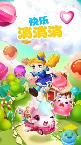 快乐消消消领红包