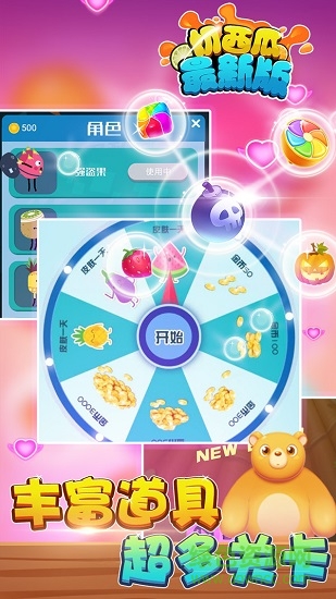 切西瓜最新版 切西瓜最新版游戏下载