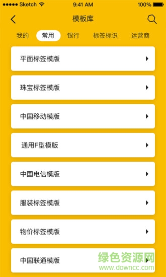 必印安卓版 必印手机版