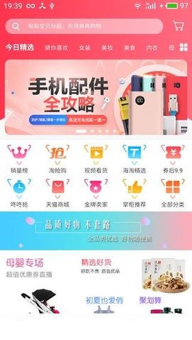 探券 探券安卓版