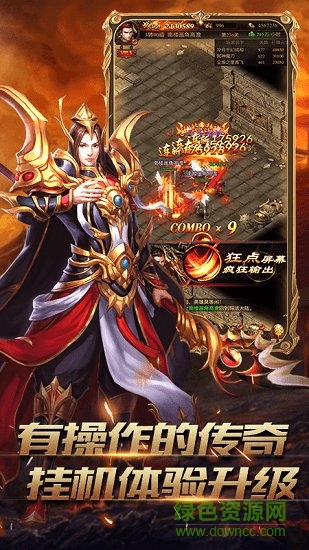 屠龙圣域腾讯版下载