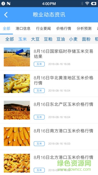 258采粮助手app