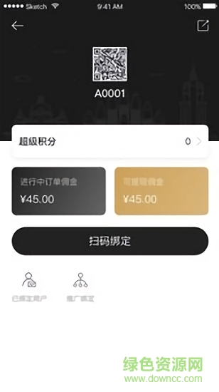 艾特生活app下载