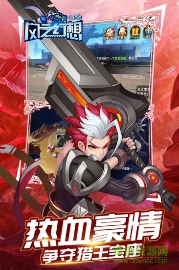 小米风之幻想手机版