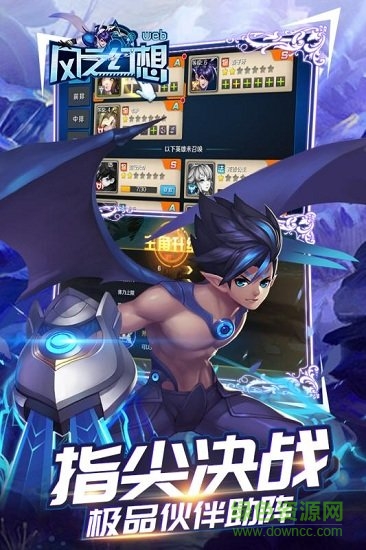 风之幻想web百度版 风之幻想web百度手机版下载