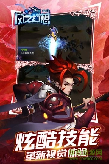 风之幻想安卓版下载