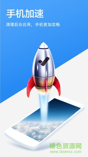 超级清理专家安卓版下载