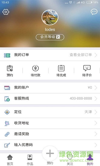 茄子约拍app下载