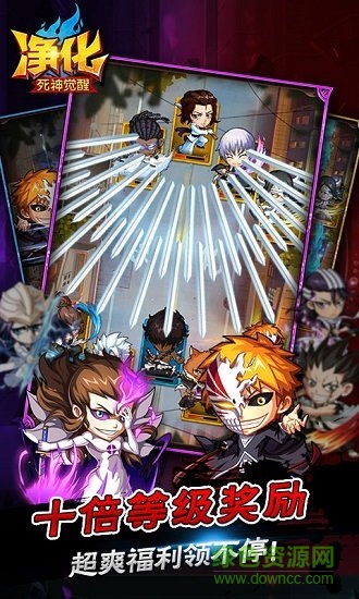 净化死神觉醒 净化死神觉醒下载