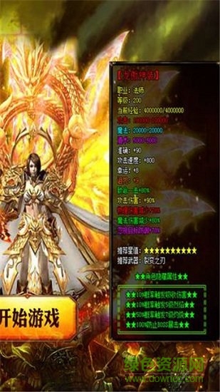 法神传奇手游下载