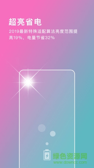 最酷手电筒安卓版下载