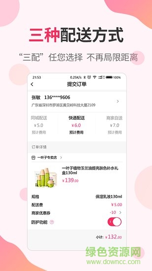 围恩go安卓版软件下载