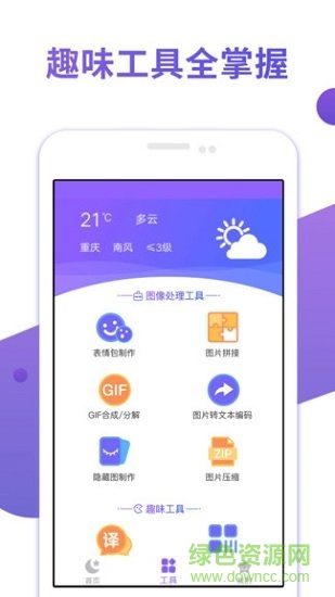 星空红人助手安卓版