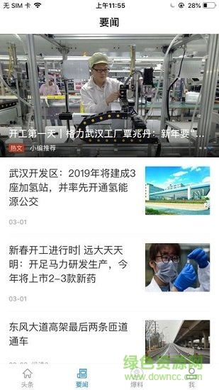 中国车堵app下载