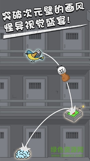 火柴人跃进 火柴人跃进游戏下载