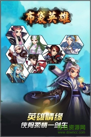布袋英雄 布袋英雄腾讯版下载