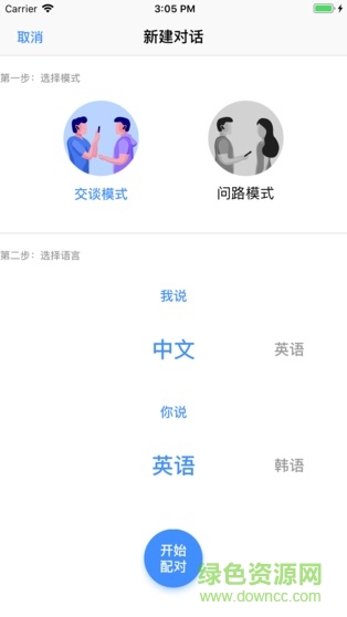 新译翻译耳机安卓版 新译翻译耳机手机版