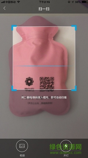 智核扫码手机版