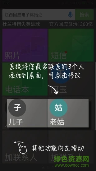 放心桌面app下载