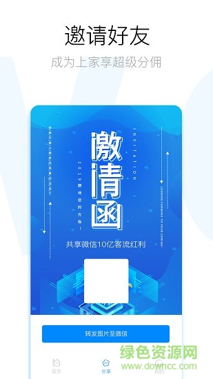 万仟程序app下载