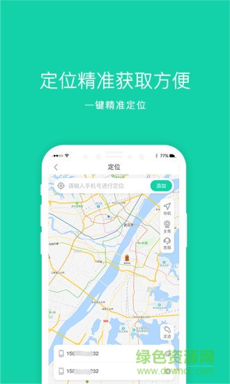 手机定位仪 手机定位仪安卓版下载