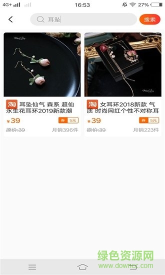 洋米优惠购安卓版