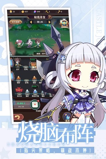 城堡奇兵 城堡奇兵果盘版