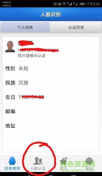 邯郸云人脸app
