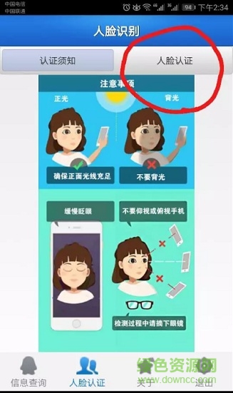 邯郸云人脸认证平台