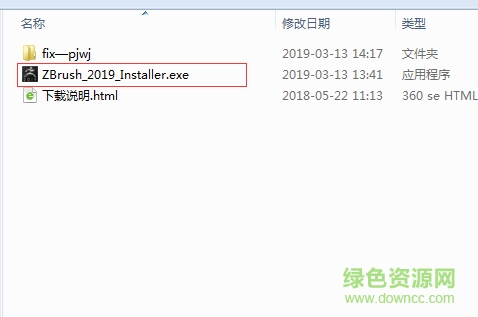 zbrush2019 zbrush2019下载
