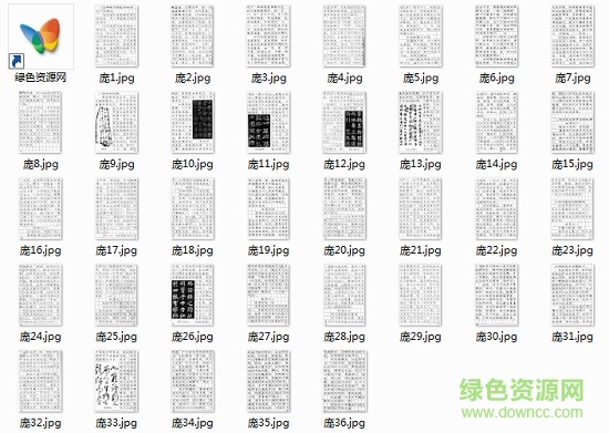 庞中华钢笔字帖 庞中华钢笔字帖