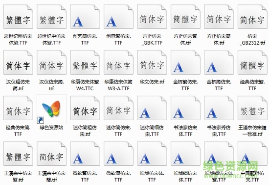 行书字体 行书字体