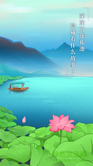 纸莲安卓版 纸莲手机版