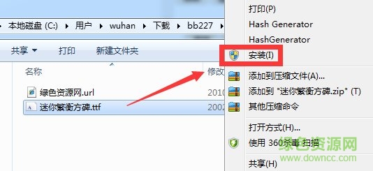 迷你繁衡方碑字体 迷你繁衡方碑