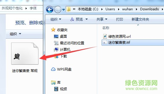 迷你繁唐隶 迷你繁唐隶体