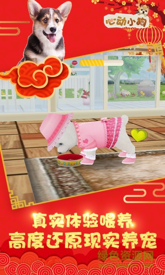 灵游互娱心动小狗安卓版
