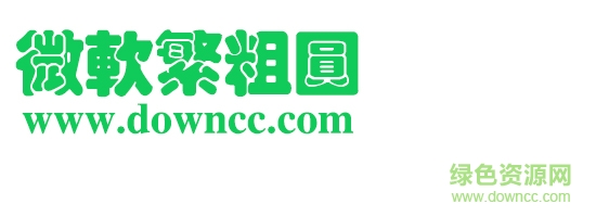 微软繁琥珀(繁) 微软繁琥珀