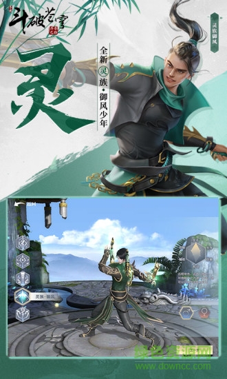 考拉斗破苍穹手游