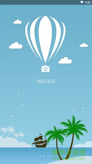 时代快报安卓版